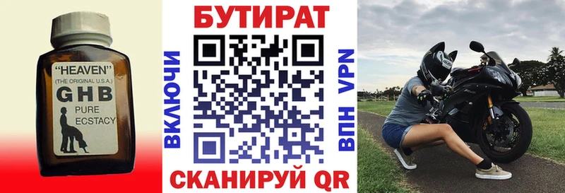 как найти   Пласт  Бутират Butirat 