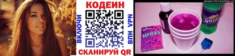 Кодеиновый сироп Lean Purple Drank  где можно купить наркотик  Пласт 