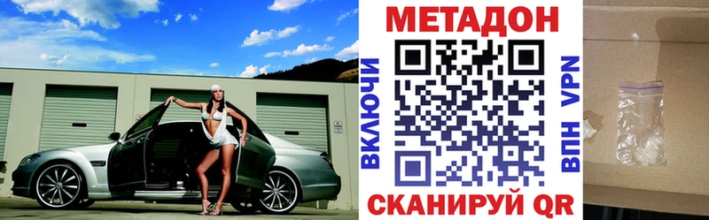 продажа наркотиков  мега зеркало  Метадон кристалл  Пласт 